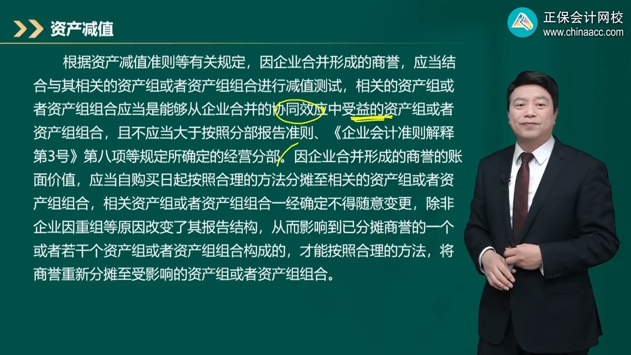 商誉减值测试服务(关于商誉减值测试的方法和会计处理)湛江市