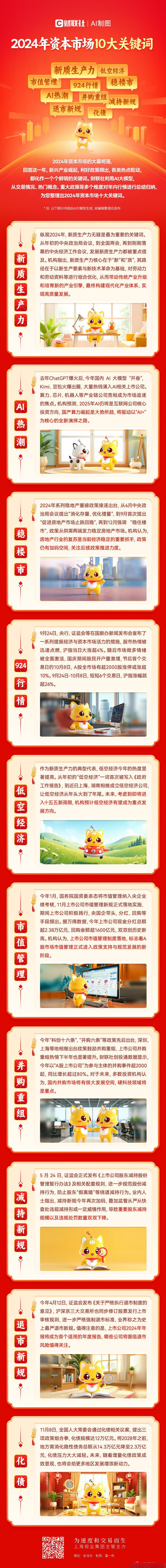 并购重组市值管理(并购重组上会是利好吗)湛江市