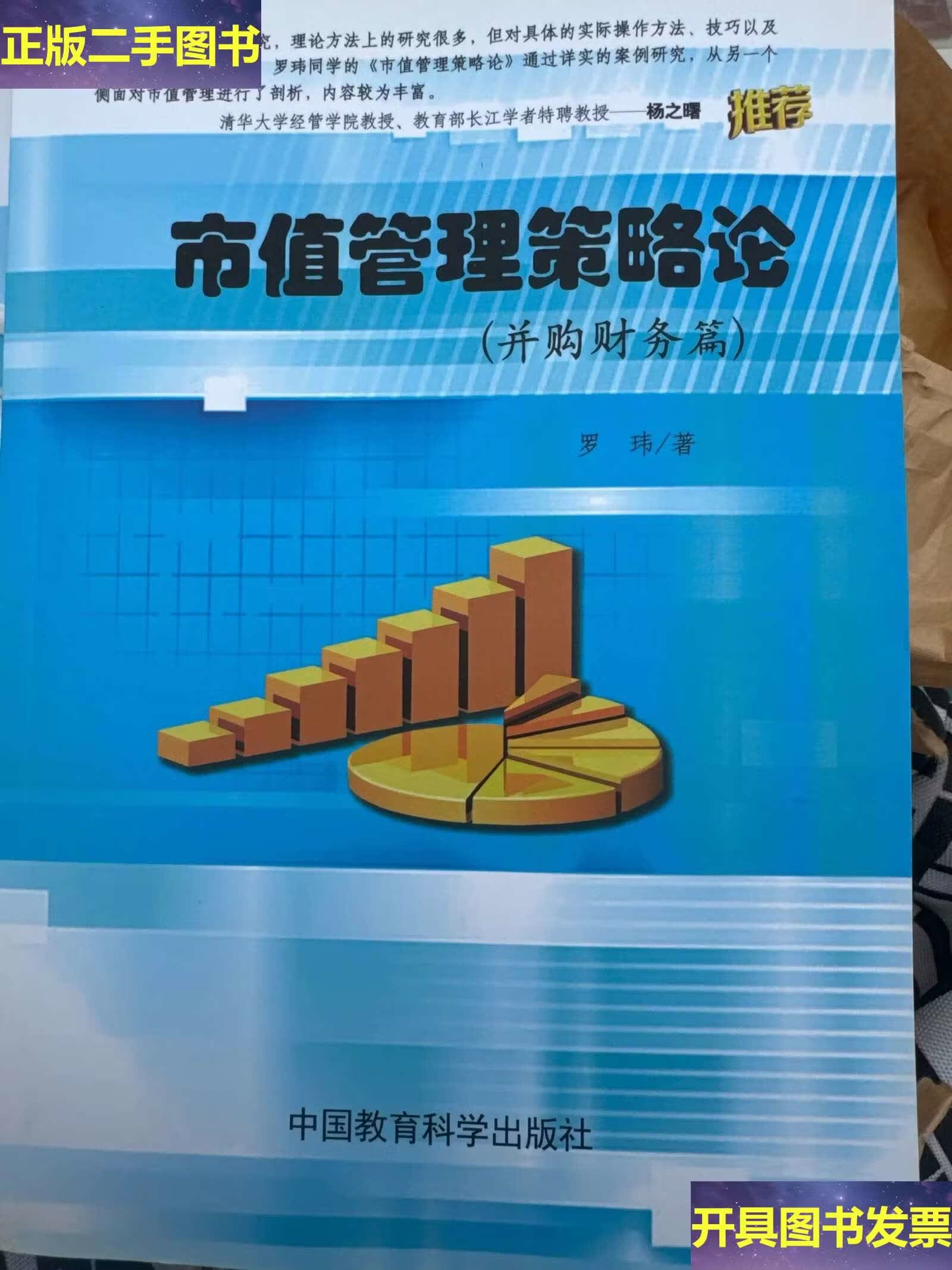 市值管理并购整合(市值管理并购整合策略)湛江市 市值管理并购整合(市值管理并购整合策略)湛江市